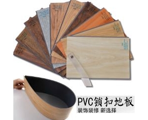 鎖扣式PVC塑膠地膠板 木紋系列 防滑耐磨